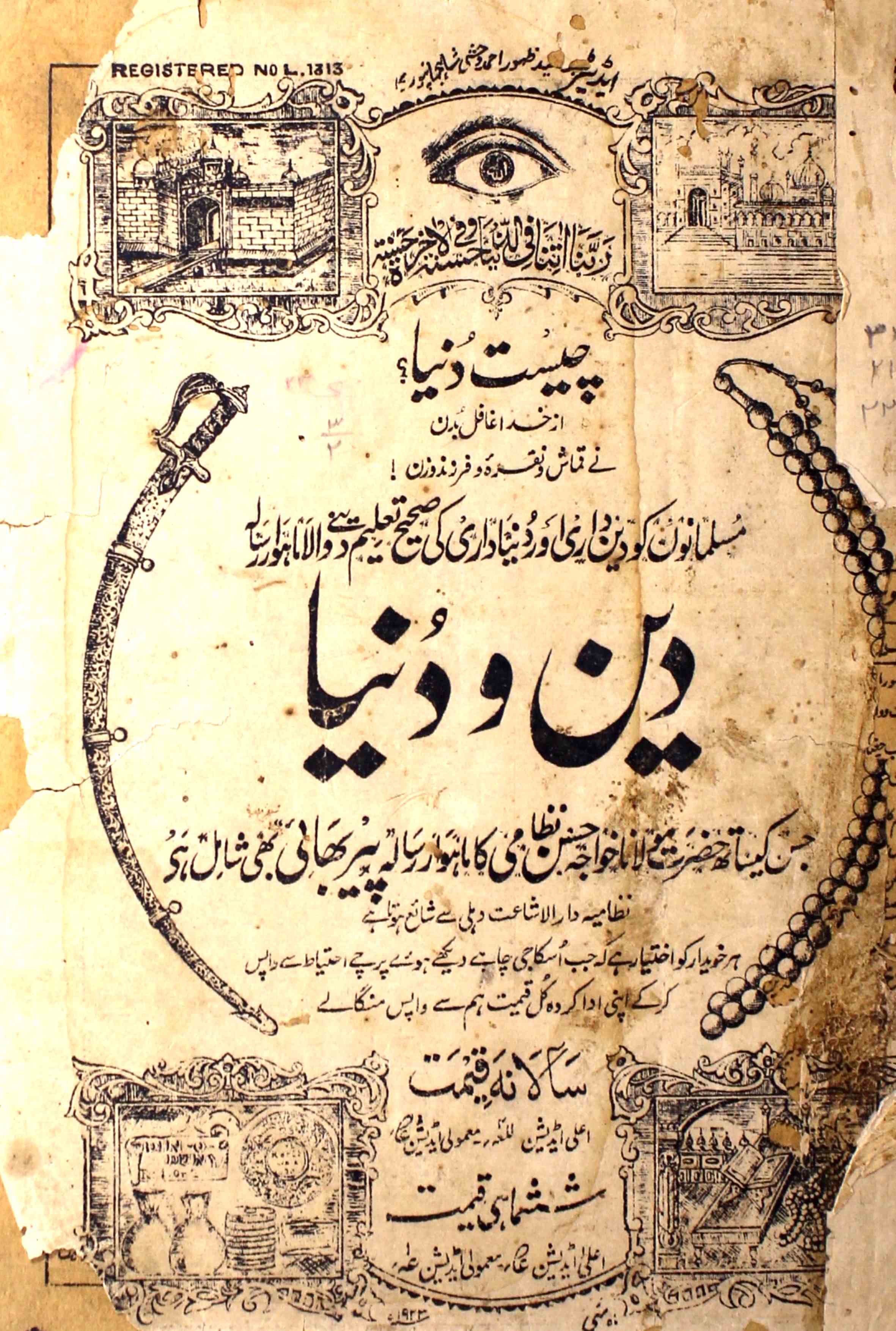 Deen O Duniya Jild 3 No 2 May 1923-Svk-Shumara Number-002