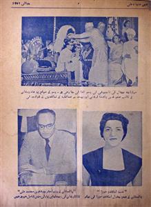 Deen Duniya Jild 35 No. 7 July 1956-Shumara Number-007