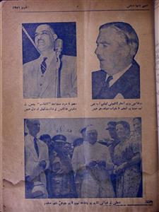 Deen Duniya Jild 35 No.10 Oct. 1956-Shumara Number-010