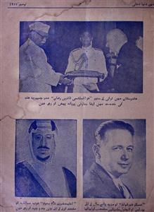 Deen Duniya Jild 36 No.11 Nov. 1957-Shumara Number-011