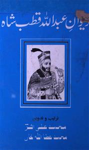 Deewan-e-Abdullah Qutub Shah