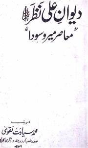 Deewan-e-Ali Nazar