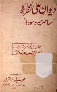 Deewan-e-Ali Nazar Urdu
