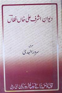 deewan-e-ashraf ali khan fughan