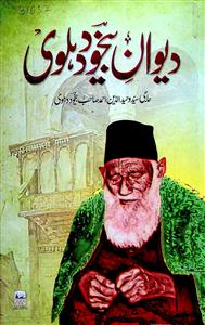 Deewan-e-Bekhud Dehlawi