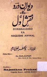 Deewan-e-Dard ka Naqsh-e-Awwal