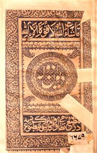 دیوان دولہ