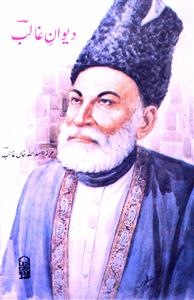 Deewan-e-Ghalib