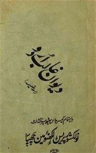 deewan-e-ghalib urdu