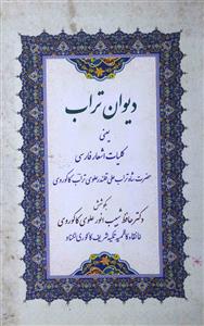 Deewan-e-Turab