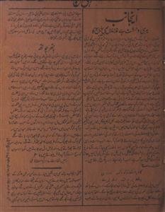 دہلی پنچ
