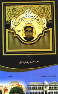 Deputy Collector Hafiz Mohammad Irfan Khan Sahab