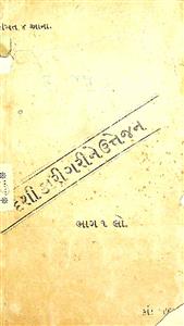 દેશી કારીગરીને ઉત્તેજન - ભાગ 1