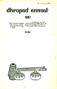 Dhrupad Annual-Ank-000
