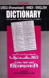 Dictionary Urdu Hindi English