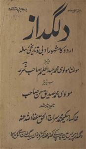 Dilgudaz Jild 22 No 4 April 1920-Svk