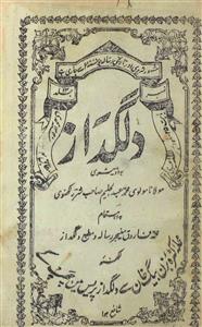 Dilgudaz Jild 10 No 9 September 1906-Svk