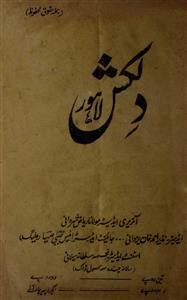 Dilkhash Jild 3 No 14 August 1925-Svk