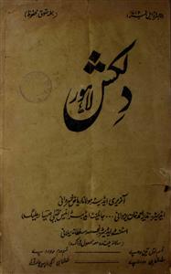 Dilkhash Jild 3 No 18 December 1925-Svk