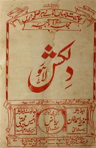 Dilkhash Jild 4 No 21 March 1926-Svk