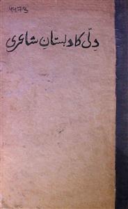 Dilli ka Dabistan-e-Sha'eri