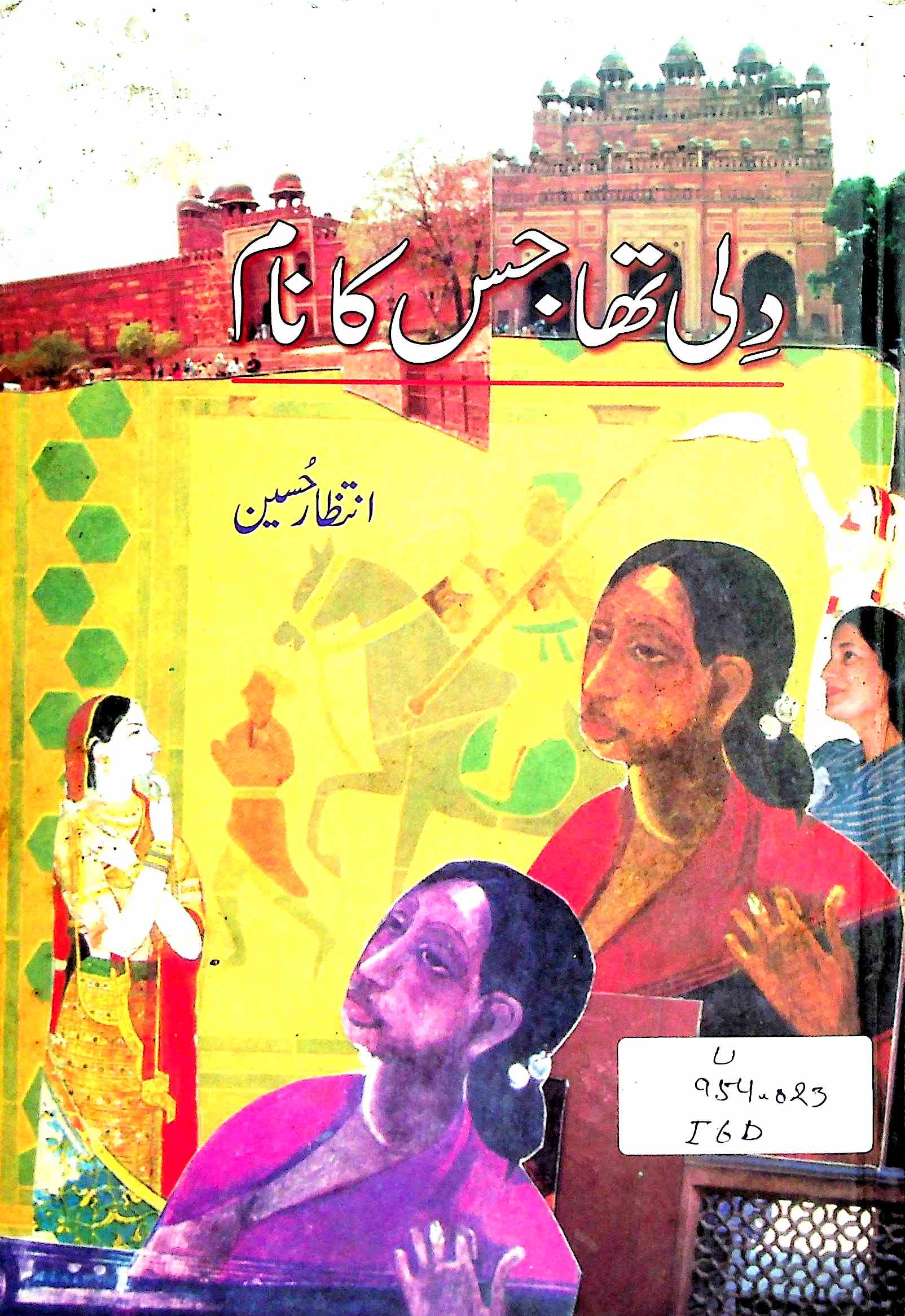 Binder Meaning In Urdu, Jild Saaz جلد ساز