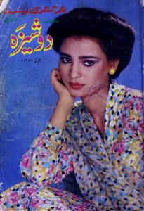 Dosheeza Jild 14 Sh. 6 June 1986-Shumara Number-006