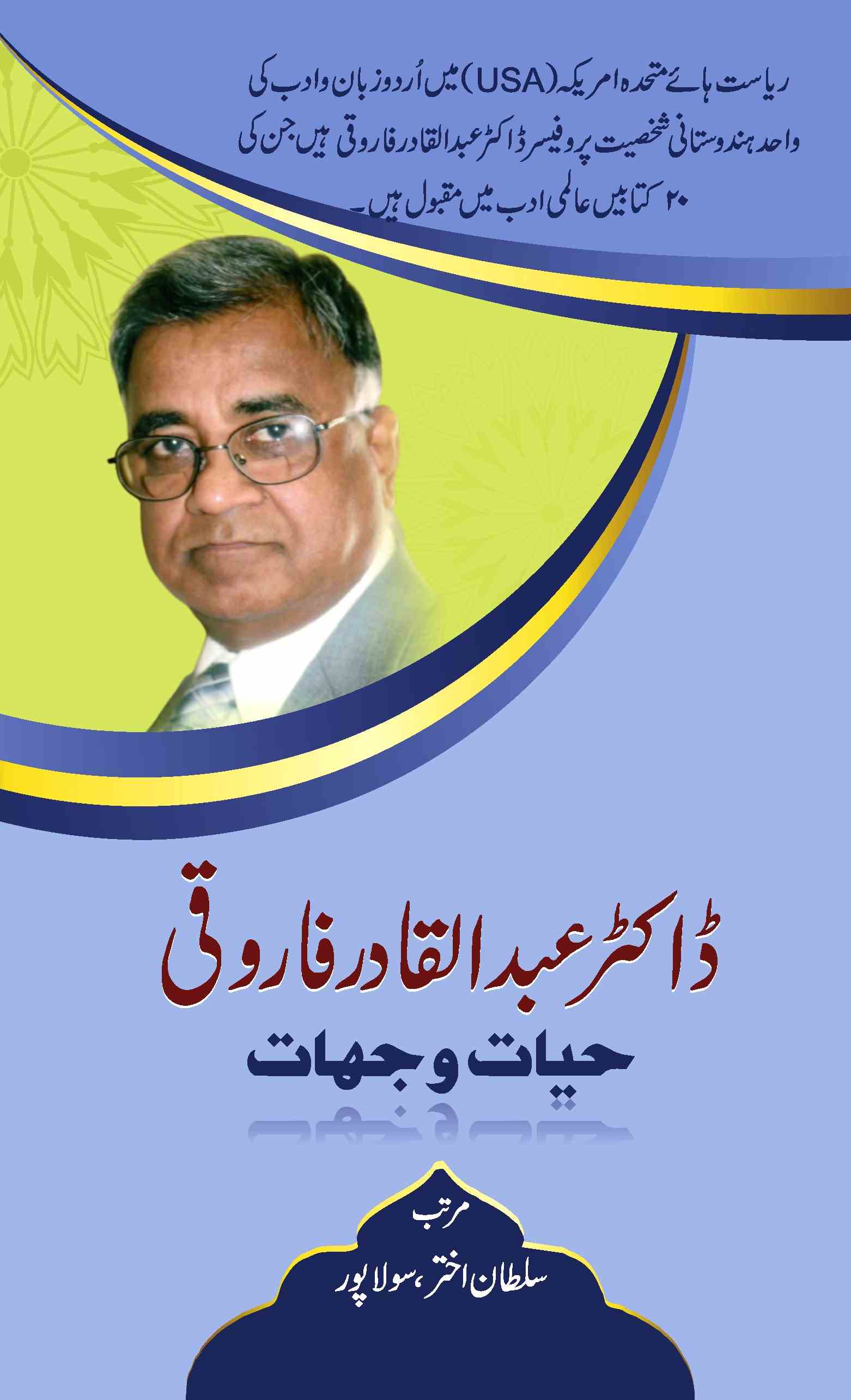 Dr. Abdul Qadir Farooqi
