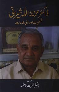 Dr. Azeezullah Sirani : Shakhsiyat Aur Adabi Khidmat