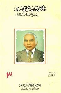 Dr. Farman Fatehpuri Hayat-o-Khidmaat