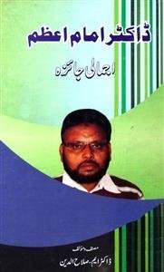 Dr. Imam Azam: Ijmali Jaeza