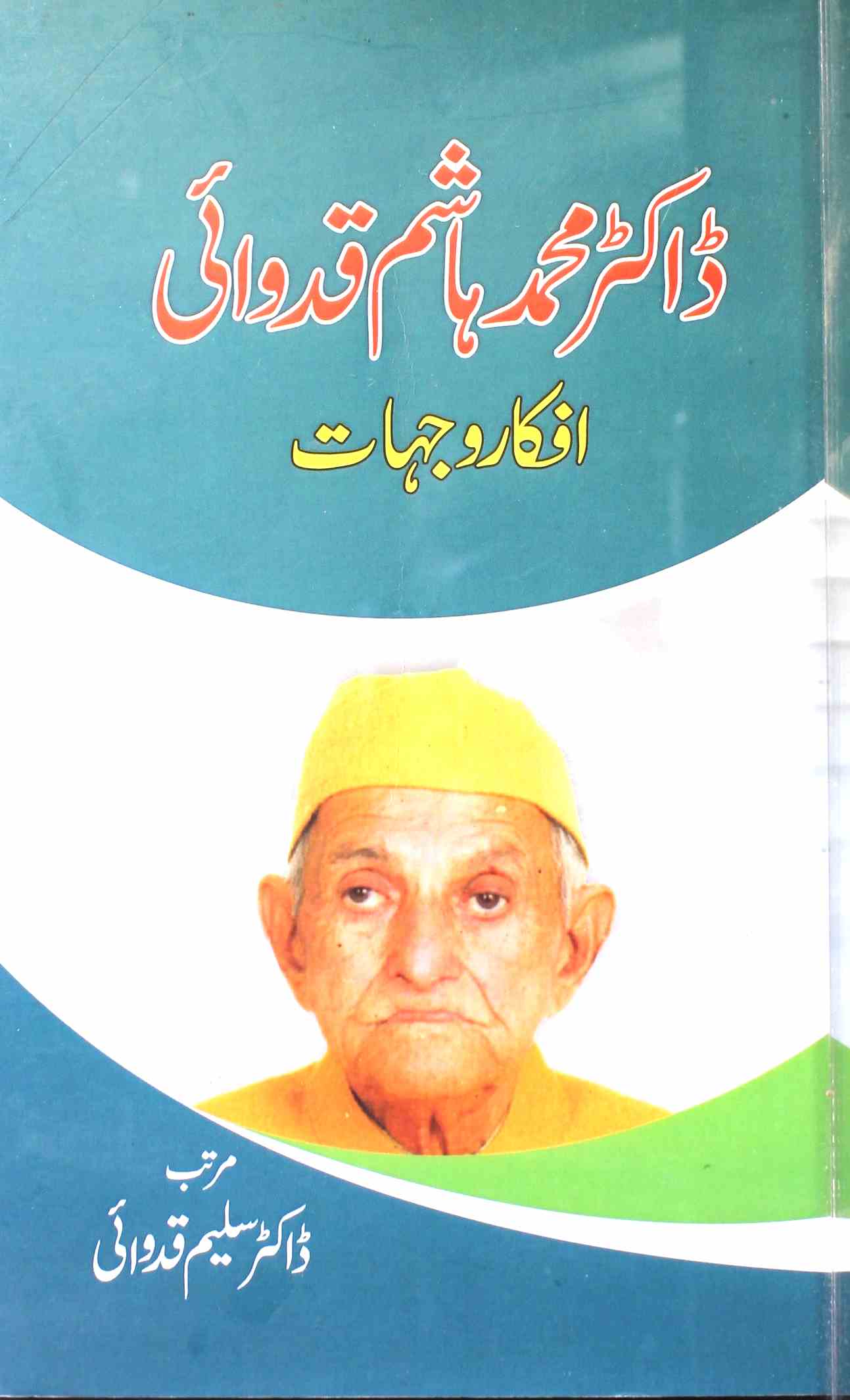 dr. mohammad hashim qidwai afkar-o-jihat