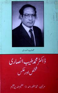 Dr. mohammad Tayyab Ansari Shakhs Aur Aks