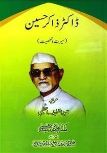 Dr. Zakir Husain Seerat-o-Shakhsiyat