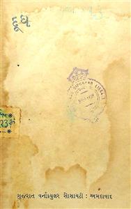 દૂધ - સર્વસંપૂર્ણ ખોરાક (સચિત્ર)