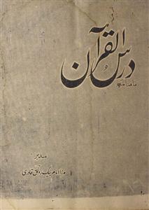 Duroosul-Quran