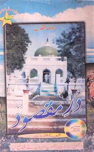 Durr-e-Maqsood-Khursheed Number