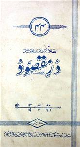 Dar e Maqsood Shumara 44    May 1961