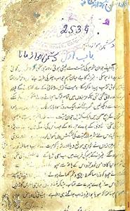 Dusman Huwa Zamana