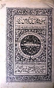 دواء الشفاء