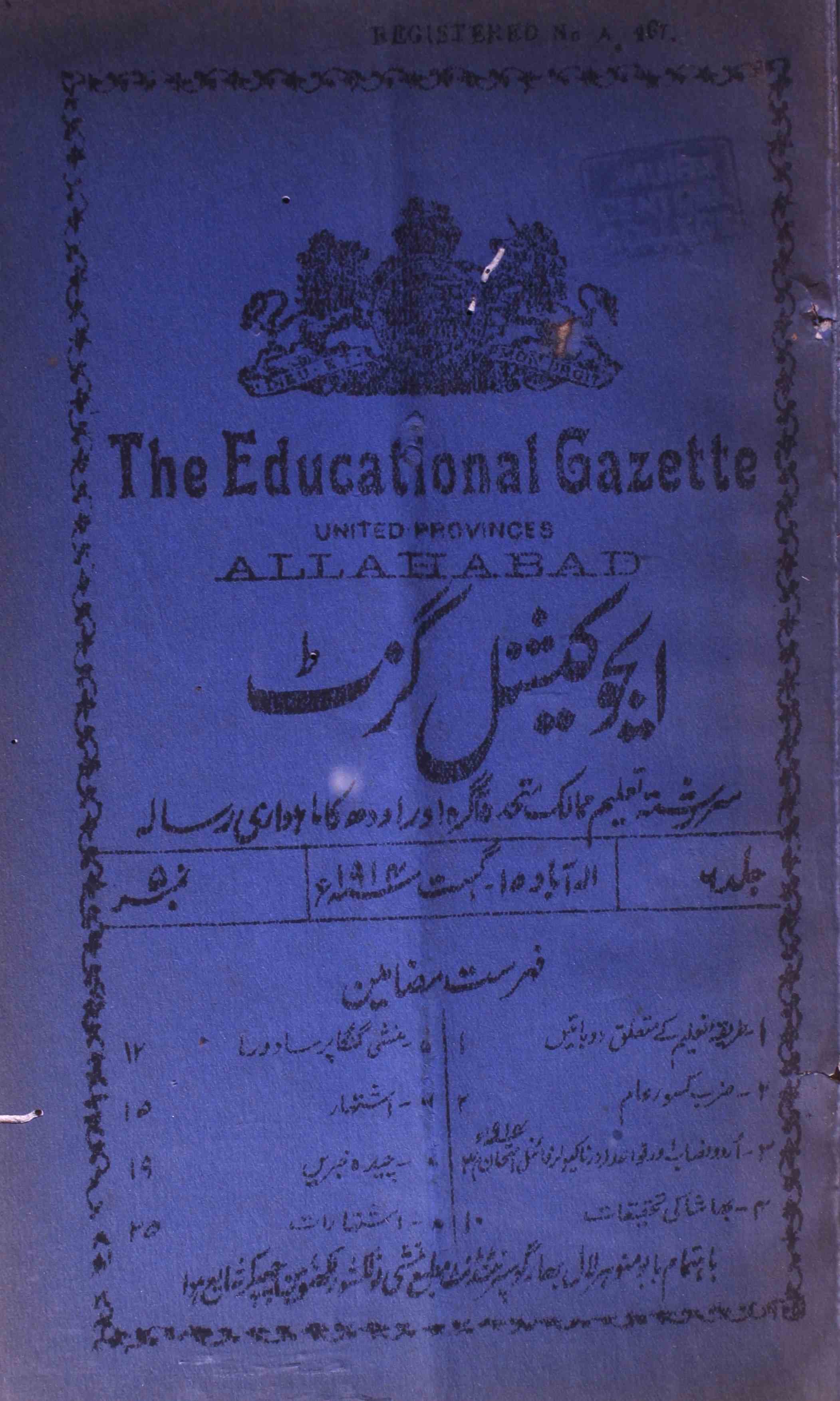 Educational Gazette