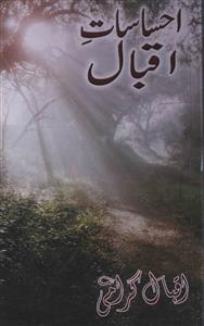 ehsasat-e-iqbal