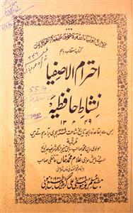Ehtiram-ul-Asfiya Nishat-e-Haafziya