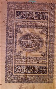 اعجاز مصطفوی