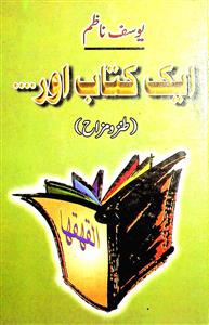 Ek Kitab Aur