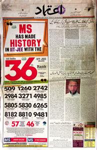 The Etemaad 2 May 2018 SCL-122