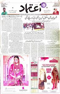 The Etemaad 3 May 2018 SCL-123