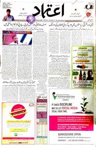 The Etemaad 5 May 2018 SCL-125