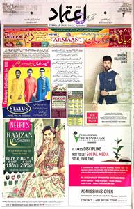 The Etemaad 19 May 2018 SCL-139