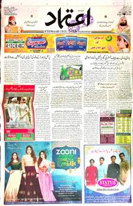 The Etemaad 21 May 2018 SCL-141